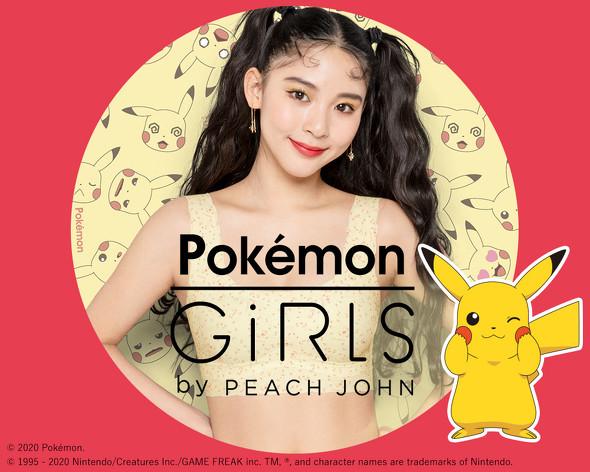 Ik kies jou Pikachu beha! Pokémon lingerie gelanceerd